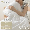 【超★激熱商品】《楽天1位》掛け布団 シングル セミダブル ダブル 洗える オールシーズン 薄手 軽い 軽量 通年 ピーチスキン 洗濯OK 丸洗い可能 掛けふと...