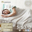 《早割！最大15％offクーポン★16日10時迄》楽天1位 タオルケット 冷感 ひんやり 夏用 シングル セミダブル ダブル 冷感ケット 夏 接触冷感 冷たい 洗える レーヨン ソフトパイル CGRTK-14190肌掛け 肌掛け布団 クールケット 涼感 涼しい クール 丸洗い 洗濯可能