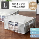 ＼期間限定価格／収納BOX一体型衣類用圧縮袋 Lサイズ グレー PSTBX-L収納ボックス 圧縮袋 省スペース 防ダニ 衣類 布団 収納 衣類圧縮袋 クローゼット 押し入れ 【D】[1dl6]