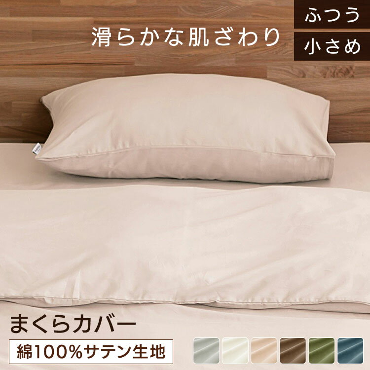 �s�G���g���[�ōő�P18�{��20������t���J�o�[ ��100% 35�~50cm 43�~63cm �� �k�� ������� ���킢�� �􂦂� �傫�� ������ �V���v�� �J�o�[ �܂��� �܂���J�o�[ ���炳�� �� �s���[�P�[�X �s���[�J�o�[ �ې�OK ����OK �T�e�� PWC-CS