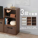 カラーボックス 3段 テレビ台 モジュールボックス MDB-3 MDB-3K アイリスオーヤマ おしゃれ 本棚 棚 スリム シンプル カラーボックス テレビ台 TV台 AVボード ラック 木製 TVラック 収納ボックス フリーラック 茶 ホワイト