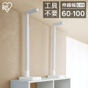 突っ張り棒 転倒防止 転倒防止棒 家具転倒防止伸縮棒 地震 耐震 地震対策 アイリスオーヤマ KTTB-L 固定 つっぱり棒 伸縮棒 家具転倒防止耐震バー 食器棚 タンス 棚 本棚 耐震グッズ 防災グッズ 防災用品 本棚 固定【cpng】