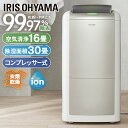 《3000円offクーポン対象★30日20時~》除湿機 空気清浄機 コンプレッサー式 空気清浄付きコンプレッサー除湿機 空気清浄機能付き除湿機12L KIJCP-M120除湿乾燥機 衣類乾燥 梅雨対策 部屋干し 室内干し 洗濯物 梅雨対策 アイリスオーヤマ【B】