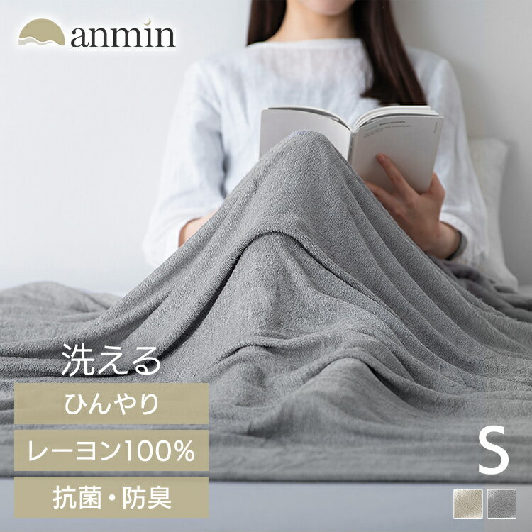 《2点目15％off★6/1~》タオルケット 