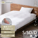 《最大300円offクーポン★暑さ対策フェア》布団カバー 3点セット シングル セミダブル 4点セット ダブルシワになりにくい ホテルライク 形状安定 洗える ...