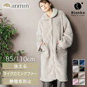 《楽天1位》着る毛布 かわいい レディース メンズ 子供 軽い 暖かい ルームウェア フリーサイズ 冬用 パジャマ 北欧 毛布 ショート ロング 長袖 マイクロ...