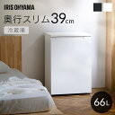 《最大300円offクーポン★暑さ対策フェア》冷蔵庫 小型 奥行スリム冷蔵庫 66L スリム冷蔵庫 冷蔵庫 れいぞうこ 右開き 1ドア スリム 省スペース 冷蔵...