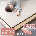 《最大3000円offクーポン★4日20時~4h》マットレス トッパー セミダブル 低反発 厚み4cm 腰痛 腰痛対策 体圧分散 マットレストッパー ベッドマッ...