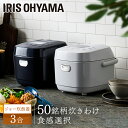 炊飯器 3合 一人暮らし アイリスオーヤマ ジャー炊飯器 3合 低糖質 RC-MEA30-B RC-MEA30-W ホワイト ブラック 炊飯ジャー ジャー炊飯器...