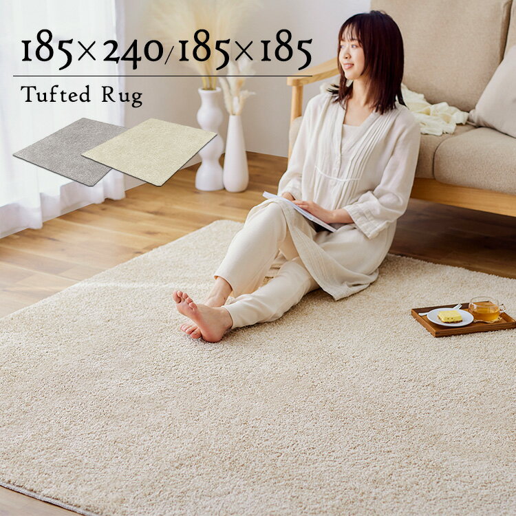 ラグ 洗える おしゃれ 2畳 3畳 韓国 冬 タフトラグ カーペット 暖かい ホットカーペット 床暖房対応 かわいい 185×240 ラグマット 正方形 洗濯可 滑り止め リビング 一人暮らし オールシーズン ORG-TF1824BE ORG-TF1818BE【D】[2512SE]