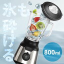 《最大300円offクーポン★暑さ対策フェア》ミキサー ブラック PFJM-800-Bミキサー ハイパワー スムージー フローズンドリンク シェイク ジュース ...