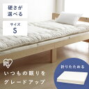 【5%offクーポン★16日9:59迄】\レビュー件数2,800件突破/マットレス シングル 三つ折り 折りたたみ 厚さ 3cm 4cm 6cm 軽量 ウレタン...
