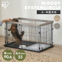 《最大300円offクーポン★暑さ対策フェア》\新商品!/ペットサークル 犬用 ケージ フェンス 小型犬 中型犬 木目調 おしゃれ コンパクト 組立簡単 工具不...