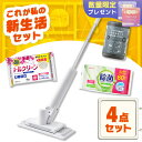 \床のお掃除最強4点セット/ 電動モップ 本体 コードレス フローリング ドライシート ウェットティッシュ ノンアルコール キッチンクロス アイリスオーヤマ *...