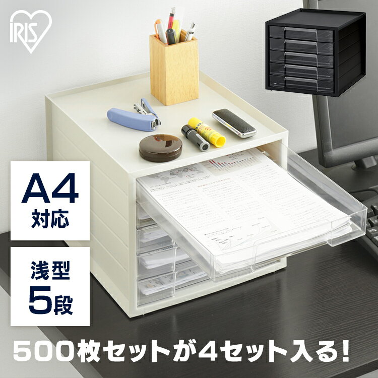 レターケース a4 5段 おしゃれ 書類ケース A4 引き出し クリアケース 小物入れ デスク 書類 収納 卓上 棚 収納ボックス 机上 整理 オフィス 事務用...