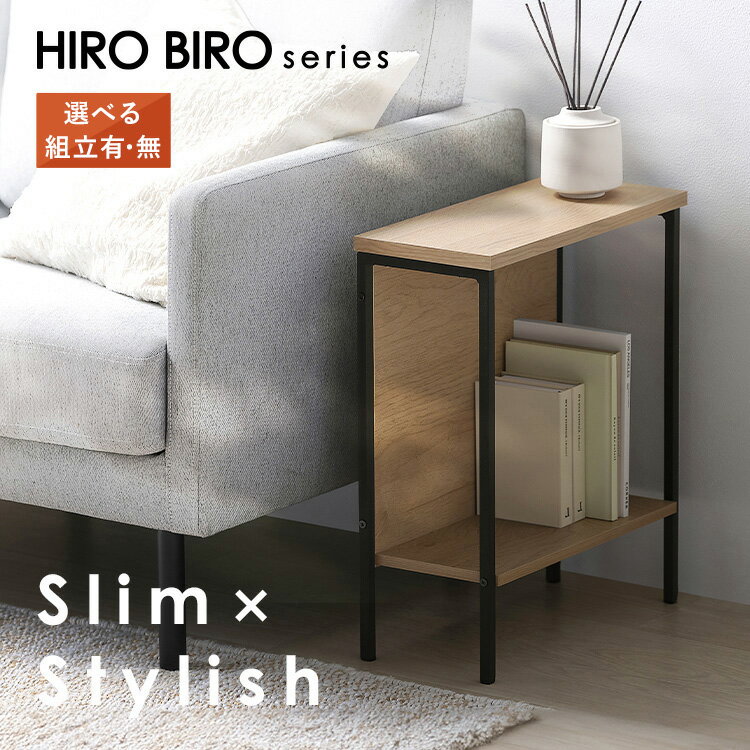 【組立設置対象】サイドテーブル ソファテーブル おしゃれ 北欧 スリム ナイトテーブル アイリスオーヤマ HST-180 木目調 ソファー ベッドサイド コンパ...