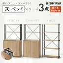 《最大300円offクーポン★暑さ対策フェア》【組立設置有】\スペパシリーズ 3点セット/ ラック 棚 ゴミ箱 2分割 分別 ダストボックス 食器棚 60cm ...