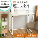 《最大300円offクーポン★暑さ対策フェア》折りたたみ デスク アジャスター付き フォールディングデスク 折りたたみ デスク アジャスター付き フォールディン...
