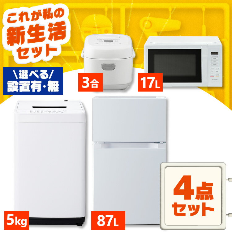 楽天市場】一人暮らし ベッド(家電セット|家電)の通販 楽天市場】一人暮らし ベッド(家電セット|家電)の通販