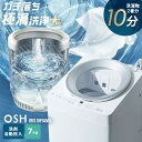 【超★激熱商品】洗濯機 7kg 7キロ 縦型 全自動 自動投入 縦型洗濯機 全自動洗濯機 ガチ落ち 極渦洗浄 節水 ラクとれ シンプル デザイン 一人暮らし 二人暮らし 新生活 時短 タイパ アイリスオーヤマ OSH オッシュ ITW-70B01-W * 【HS】