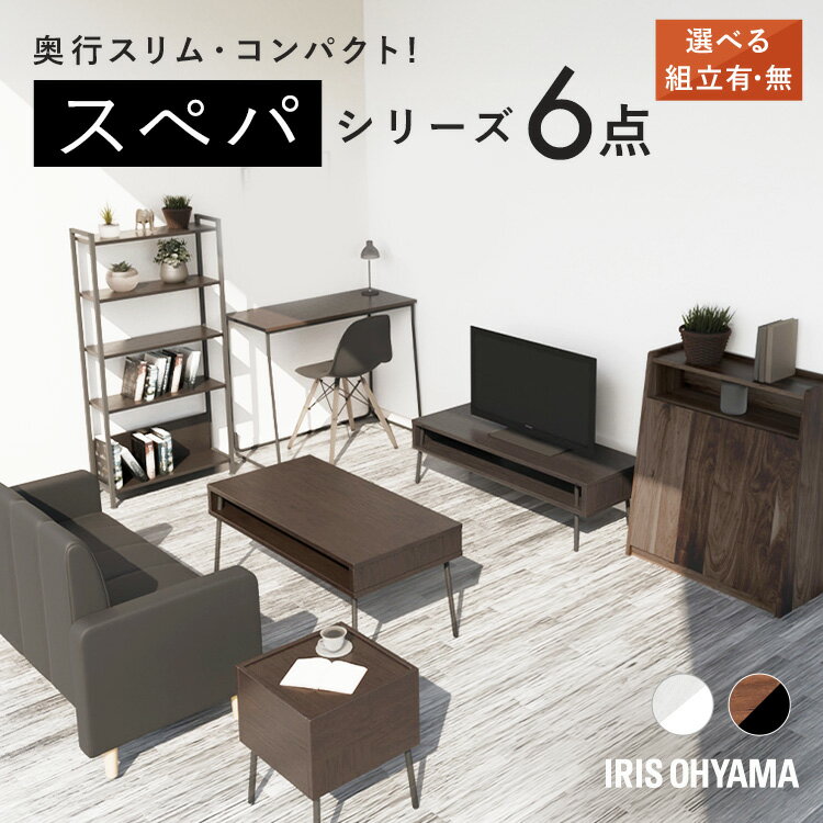【組立設置有】＼スペパ家具6点セット／ テーブル ラック 棚 テレビ台 デスク 机 ゴミ箱 キャスタ ...
