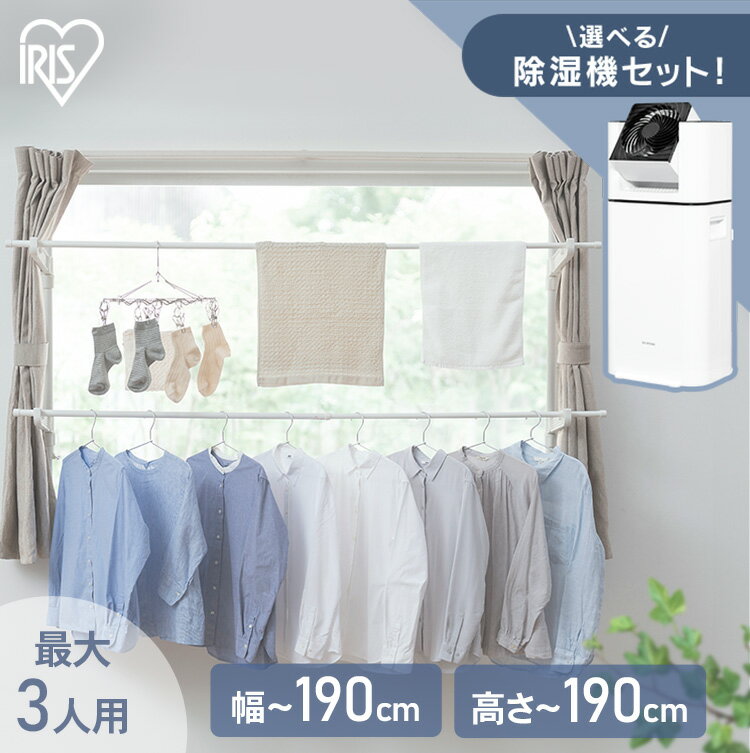 【ポイント5倍★27日10時迄】室内物干し 窓枠物干し 窓枠突っ張り物干し 木目調 高さ110-190cm 伸縮自在 省スペース 簡単設置 洗濯物干し つっぱり...