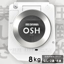 《最大300円offクーポン★暑さ対策フェア》洗濯機 8kg 8キロ 縦型 全自動 縦型洗濯機 選べる自動投入 全自動洗濯機 省エネ ガチ落ち 極渦洗浄 Wシャ...