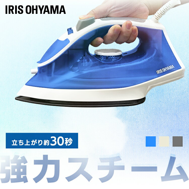 アイロン スチームスチームアイロン SIR-01-A霧吹き機能 2段階スチーム スチームショット ハンガーにかけたまま かけたまま 吊るしたまま 衣類 服 ワイ...