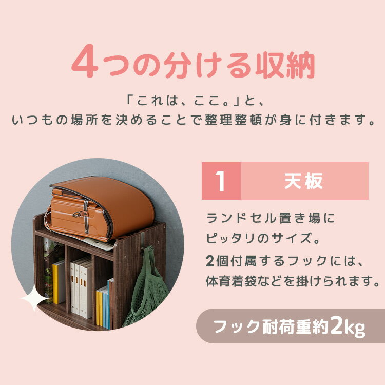 ランドセルラック アイリスオーヤマ おしゃれ ランドセル収納 ラック 棚 絵本棚 こ...