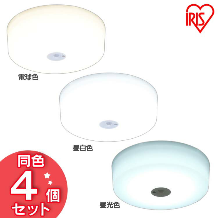 【最大400円クーポン】【4個セット】小型シーリングライト メタルサーキットシリーズ 1600lm SCL16LMS-MCHL SCL16NMS-MCHL SCL16DMS-MCHL 電球色 昼白色 昼光色LED 明かり 照明 照明器具 省エネ 節電 電気 コンパクト センサー アイリスオーヤマ