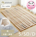 【300円offクーポン★6日20時~】すのこベッド 折りたたみ シングル セミダブル ダブル 折り畳み コンパクト 2つ折り 桐 すのこ 布団 下 マット スノコ 布団干し ふとん干し スノコベッド マット 通気性 梅雨 カビ対策 湿気対策 除湿シート 桐すのこ 新生活 一人暮らし