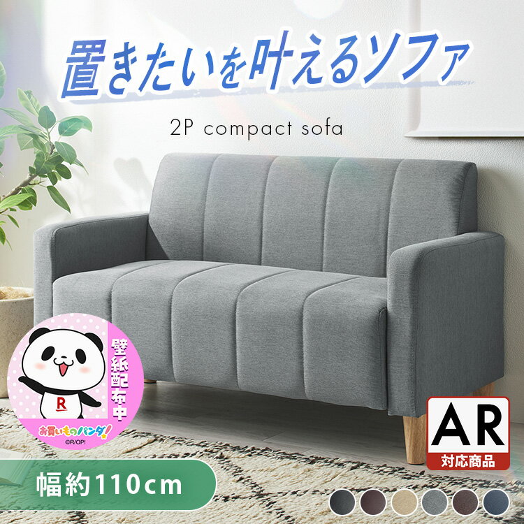 楽天市場】ローソファー 脚付き 一人用の通販 楽天市場】ローソファー 脚付き 一人用の通販