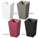 《全品ポイント5倍★25日限定》ゴミ箱 おしゃれ ユニード カクス S28ダストボックス ゴミ箱 分別 おしゃれ 新輝合成 ホワイト・ブラウン・ワインレッド・ブ...