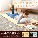 《最大200円offクーポン|暑さ対策フェア》MORITA ホットゴロ寝マット MM-17CTR ホットマット ホットカーペット ごろ寝マット 用 ひとり用 あたたかい 暖房器具 マット 電気マット MORITA ブラウン ベージュ(2)