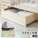【5%offクーポン★21日9:59迄】ベッド下 収納 収納ケース 収納ボックス 引出し2個セット UBD-7242 キャスター付 天然木 持ち手付 衣類 本 ...