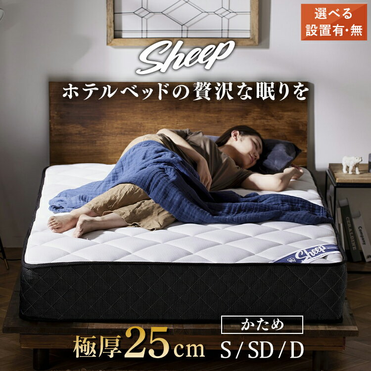 楽天市場】セミダブル マットレス 25cmの通販 楽天市場】セミダブル マットレス 25cmの通販