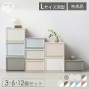 【超★激熱商品】収納ボックス 収納ケース 引き出し 3個セット 6個セット 12個セット プラスチック アイリスオーヤマ タンス チェスト 衣装ケース クローゼット 50cm 完成品 おしゃれ 深型 セット BC-LD クリア収納 クリアケース 一人暮らし 衣類収納 奥行50