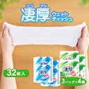 《最大300円offクーポン★暑さ対策フェア》ウェットティッシュ ノンアルコール 除菌 アルコール 384枚 (32枚入*12個) アイリスオーヤマ エタノール...