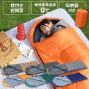 【超★激熱商品】寝袋 シュラフ コンパクト 寝袋 枕付き 寝袋 おすすめ キャンプ 冬 オールシーズン 封筒型 寝ぶくろ 枕付き型 キャンプ用品 レジャー 山登り アウトドア 車中泊 防災 非常時 通気性 E200 GW ゴールデンウイーク 旅行