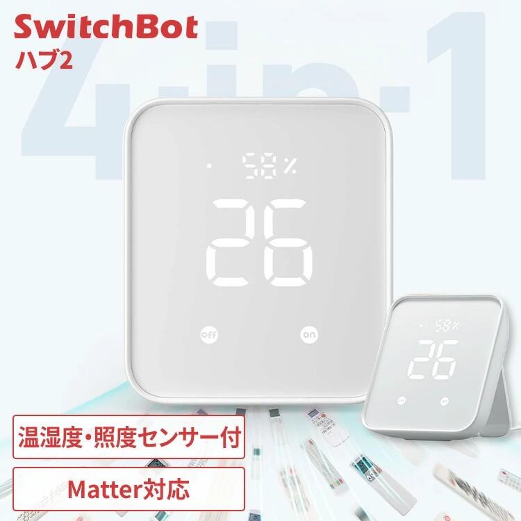 SwitchBot ϥ2 ޡȥ⥳  ƥ TV  ֳ ޡȲ ⥳  Matterб ñ ޡȥܥ...