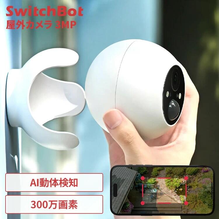 防犯カメラ 屋外 家庭用 ソーラーパネル対応 配線不要 工事不要 簡単 設置 小型 監視カメラ 動体 ...