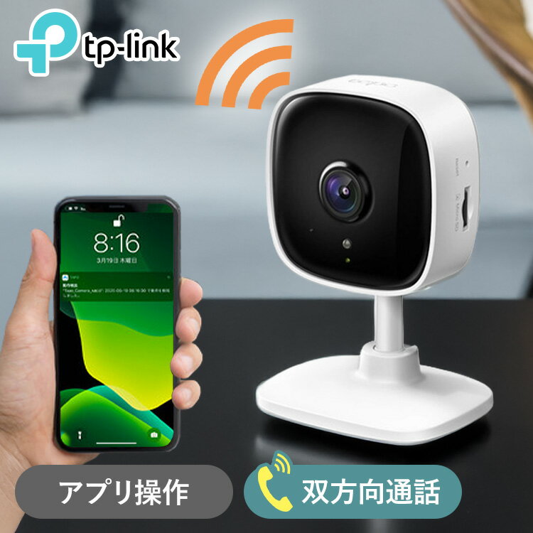 防犯カメラ 屋内 Tapo C100 wifi スマホ連動 動体検知 警告音 アプリ通知 高画質 双 ...