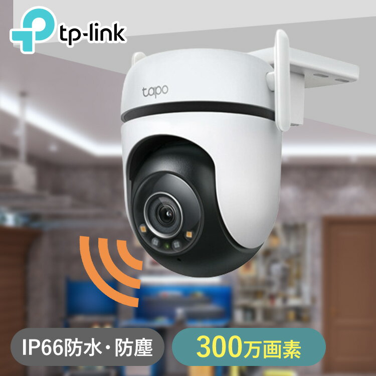 防犯カメラ 屋外 Tapo C520WS 水平 360° 首振り wifi 有線接続 スマホ連動 A ...