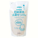 《最大300円offクーポン★暑さ対策フェア》EM洗濯石けん(つめかえ用)1000ml 1502EM洗濯石けん 1000ml 石鹸 つめかえ用 シャボン玉石けん