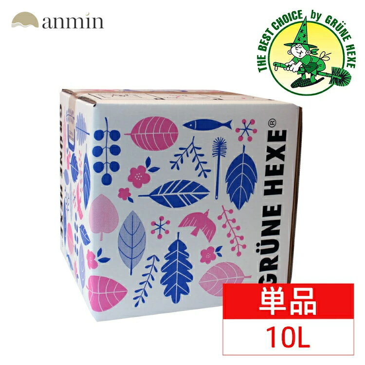 緑の魔女 ランドリー 10L 業務用 洗剤 つめかえ バイオ ハイテク 洗濯 衣類用 洗濯洗剤 詰め替え 10l 1..