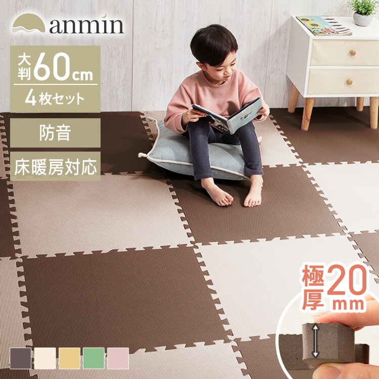 楽天市場】ジョイントマット 2cm 60cmの通販 楽天市場】ジョイントマット 2cm 60cmの通販