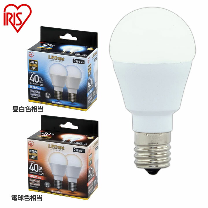 Rakuten - 【2個セット】 LED電球 E17 40W 電球色 昼白色 アイリスオーヤマ 広配光 LDA4N-G-E17-4T52P・LDA4L-G-E17-4T52P セット 密閉形器具対応 小型 電球のみ 電球 17口金 40W形相当 LED 照明 長寿命 省エネ 節電 広配光タイプ 玄関