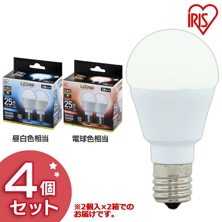 Other - LED電球 E17 広配光タイプ 25形相当 LDA2N・L-G-E17-2T52P 昼白色・電球色 4個セット LED電球 LED LEDライト 電球 照明 しょうめい ライト ランプ あかり 明るい ECO エコ 省エネ 節約 節電 キッチン リビング 勉強 交換[2606SE]