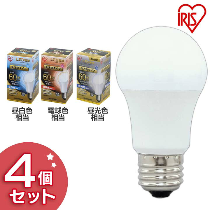 Rakuten - 【4個セット】電球 LED E26 60W形相当 全方向 LED電球 全方向タイプ 60形相当 LDA7N・L・D-G/W-6T5 昼白色・電球色・昼光色 4個セット LED電球 LED LEDライト 電球 照明 しょうめい ライト ランプ あかり 明るい 照らす ECO エコ 省エネ 節約 節電 キッチン 交換