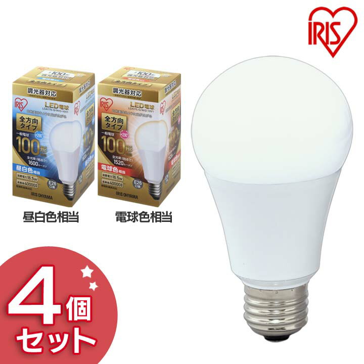 General Light Bulbs - 【4個セット】電球 LED E26 100W形相当 全方向 調光器対応 LED電球 タイプ 調光器対応 LDA17N-G／W／D-10V1・LDA17L-G／W／D-10V1 昼白色・電球色 LED電球 LED LEDライト 電球 照明 しょうめい ライト ランプ ECO エコ 省エネ 節約 節電 キッチン 交換 アイリスオーヤマ
